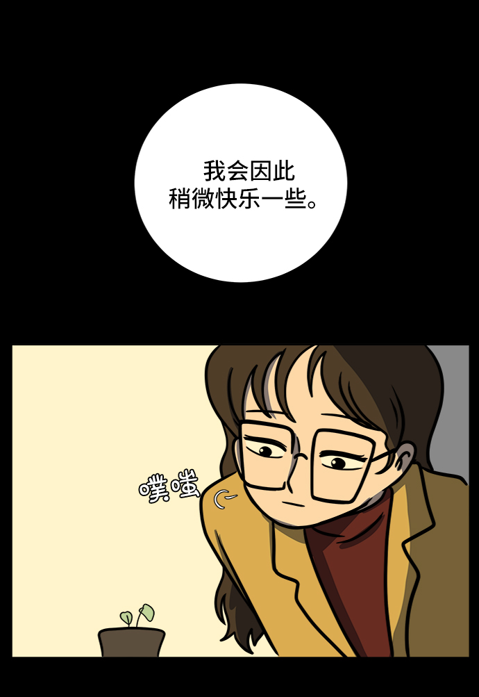 [第47话] 治愈空间1-宝拉的一天3