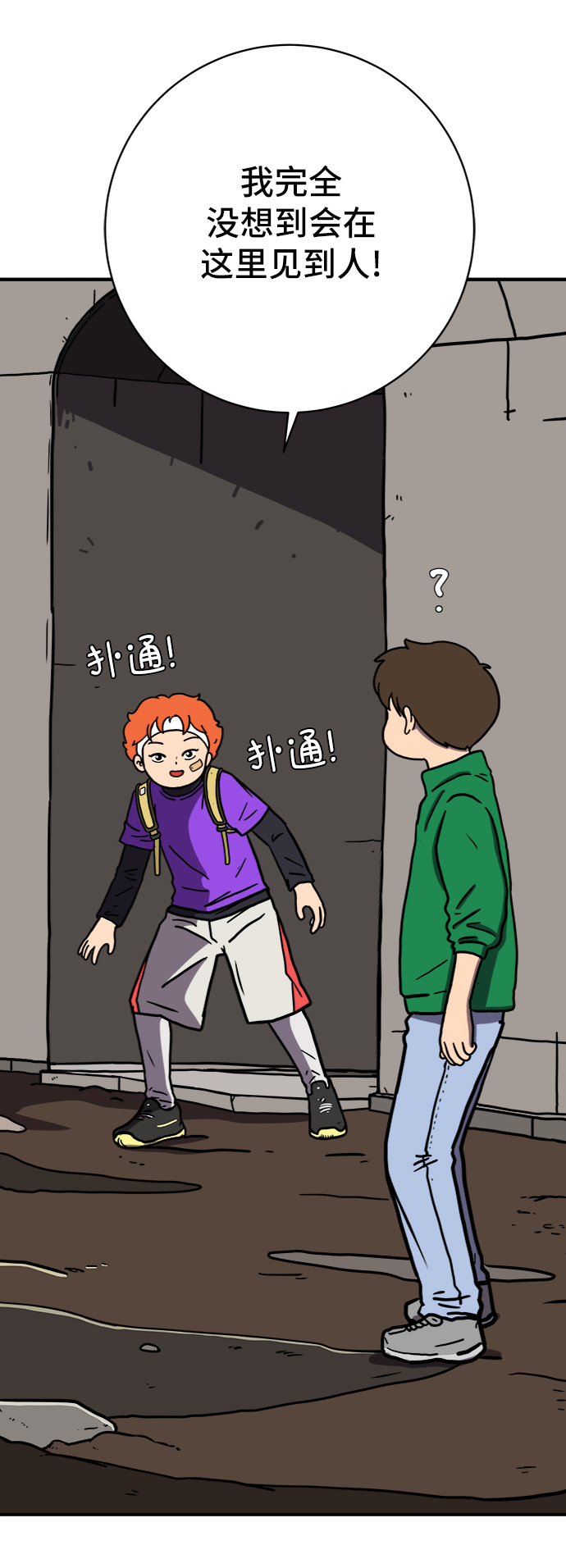 [第72话] 冲冲冲1-云夏2