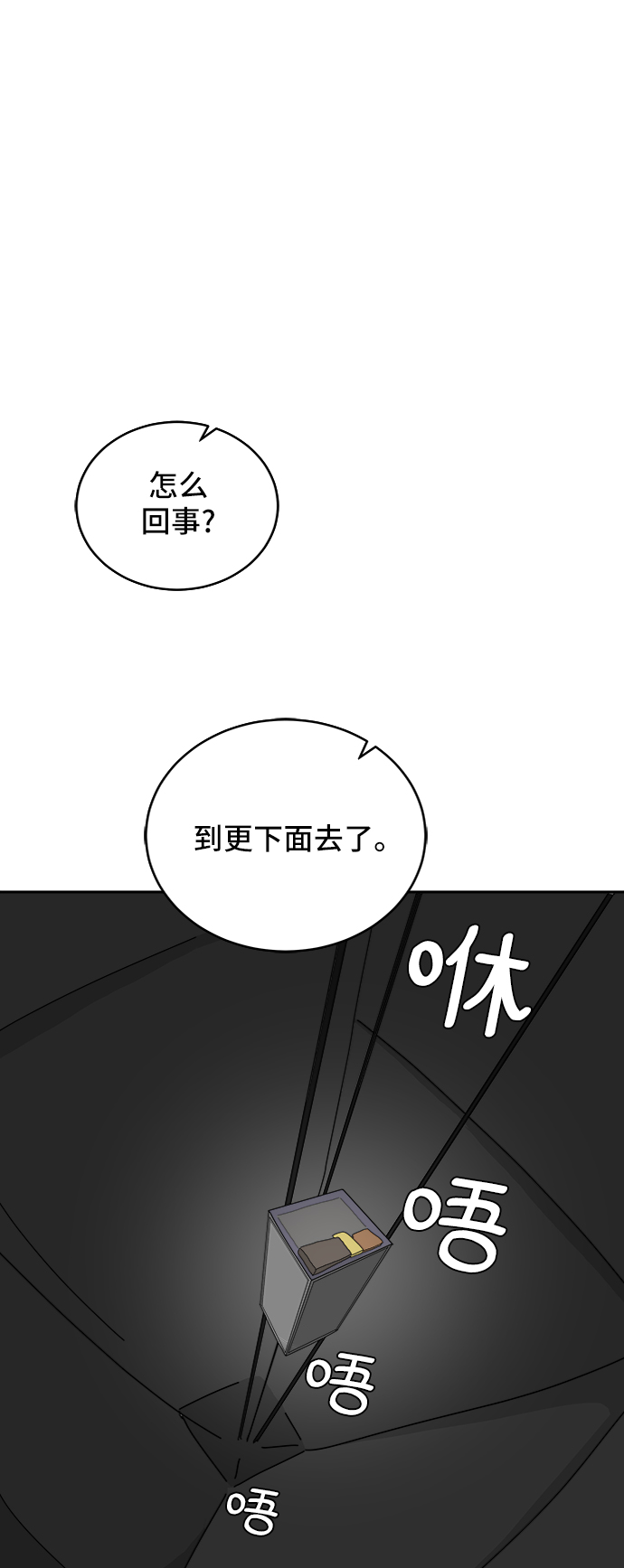 [第10话] 寻弟记1-神奇的化学反应1