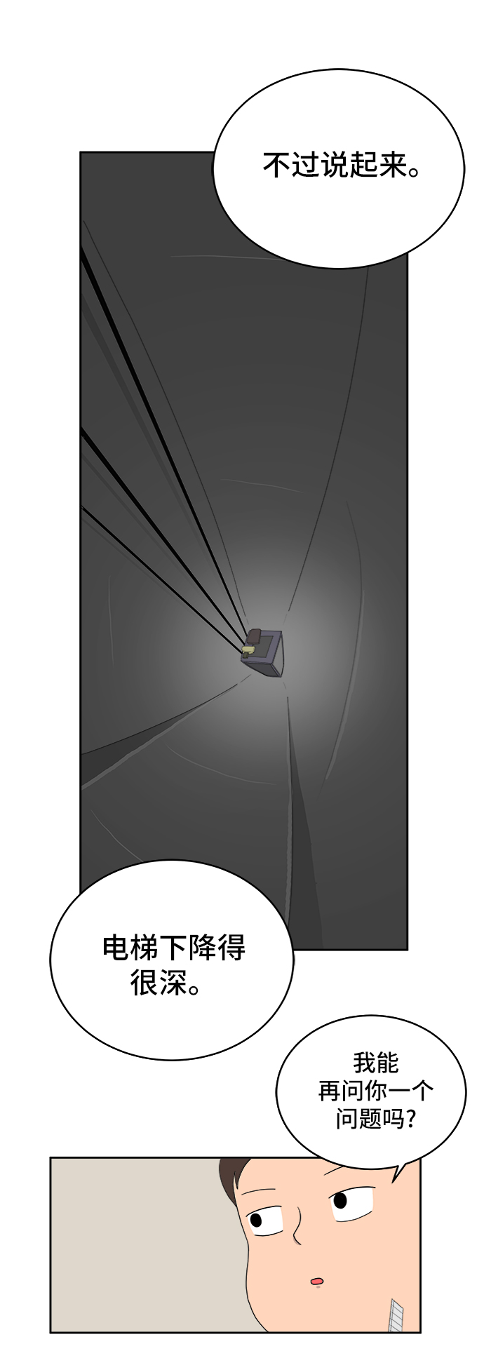 [第10话] 寻弟记1-神奇的化学反应4