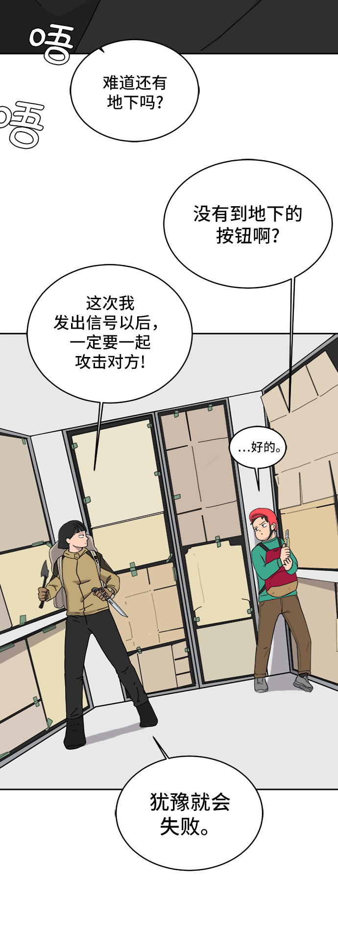 [第10话] 寻弟记1-神奇的化学反应2