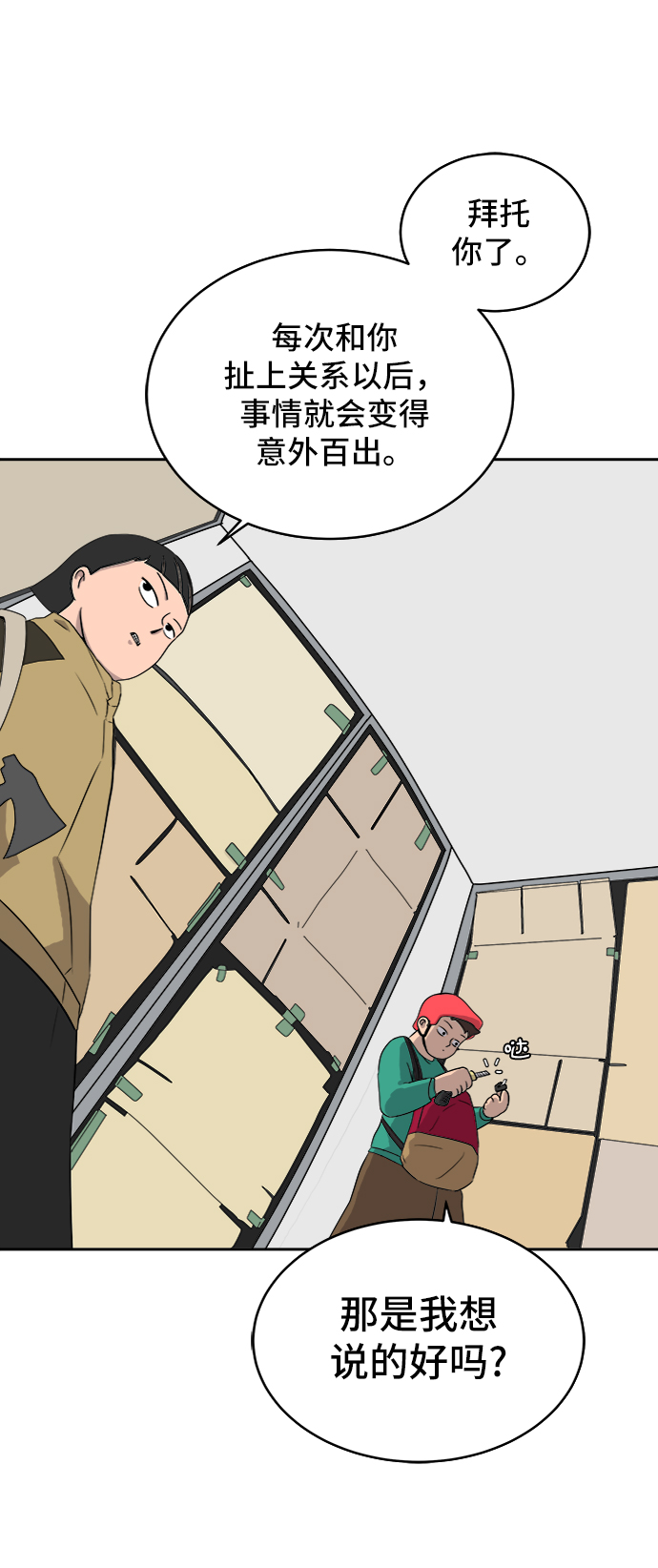 [第10话] 寻弟记1-神奇的化学反应3