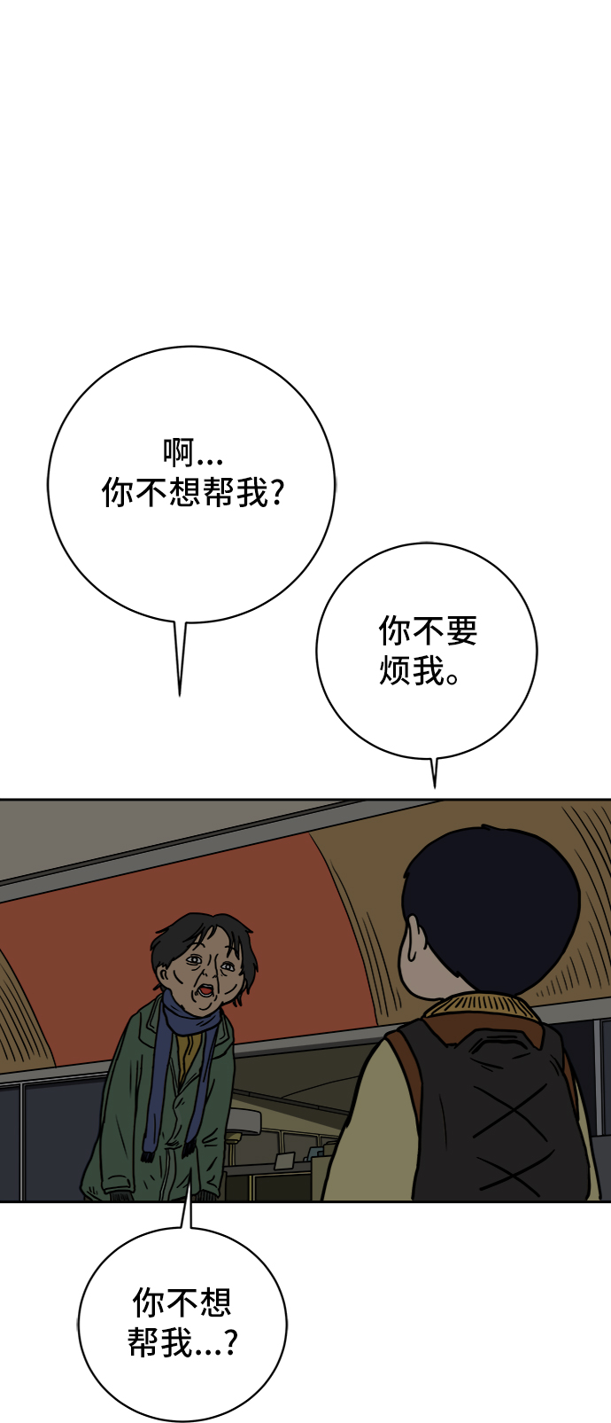 [第64话] 大人之路-礼貌0