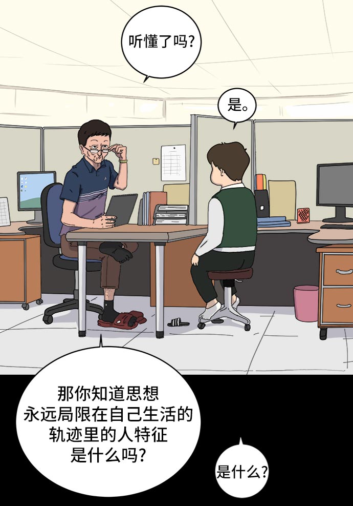 [第13话] 人生是矛盾的延续3