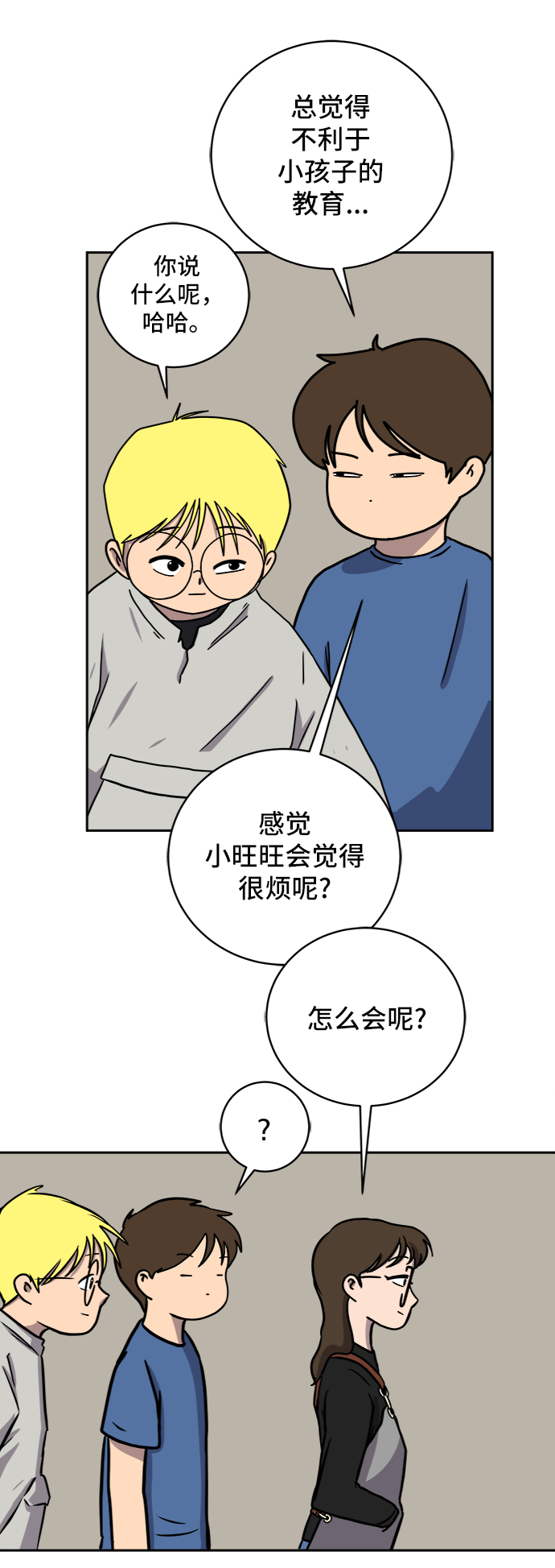 [第61话] 过去的特别故事（1）1