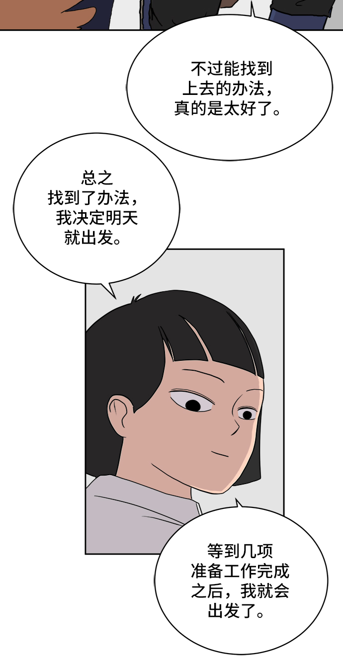 [第10话] 寻弟记1-神奇的化学反应4