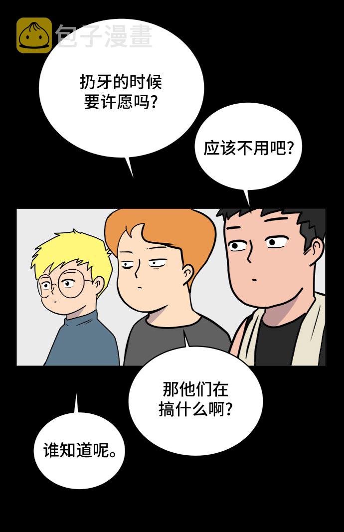 [第18话] 大人的忠告3