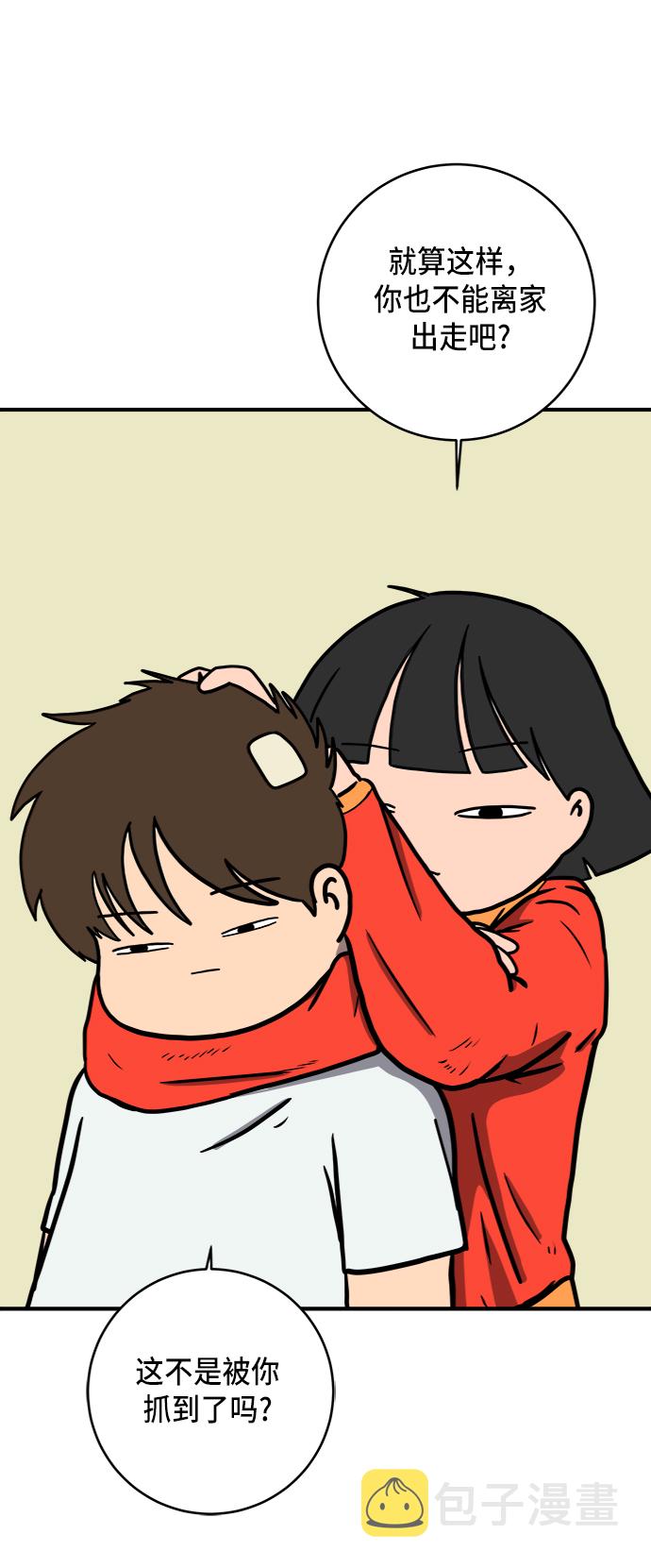 [第76话] 金仁琮 VS 金昭盈3