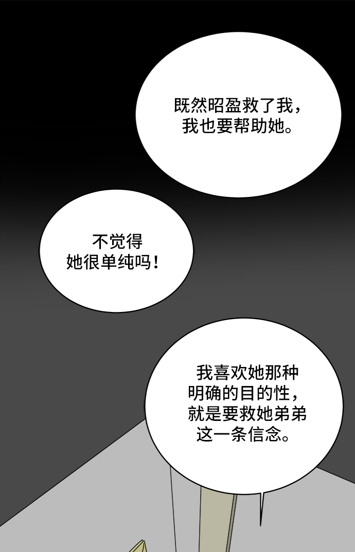 [第16话] 郑旺旺逃离作战2-军人体质1