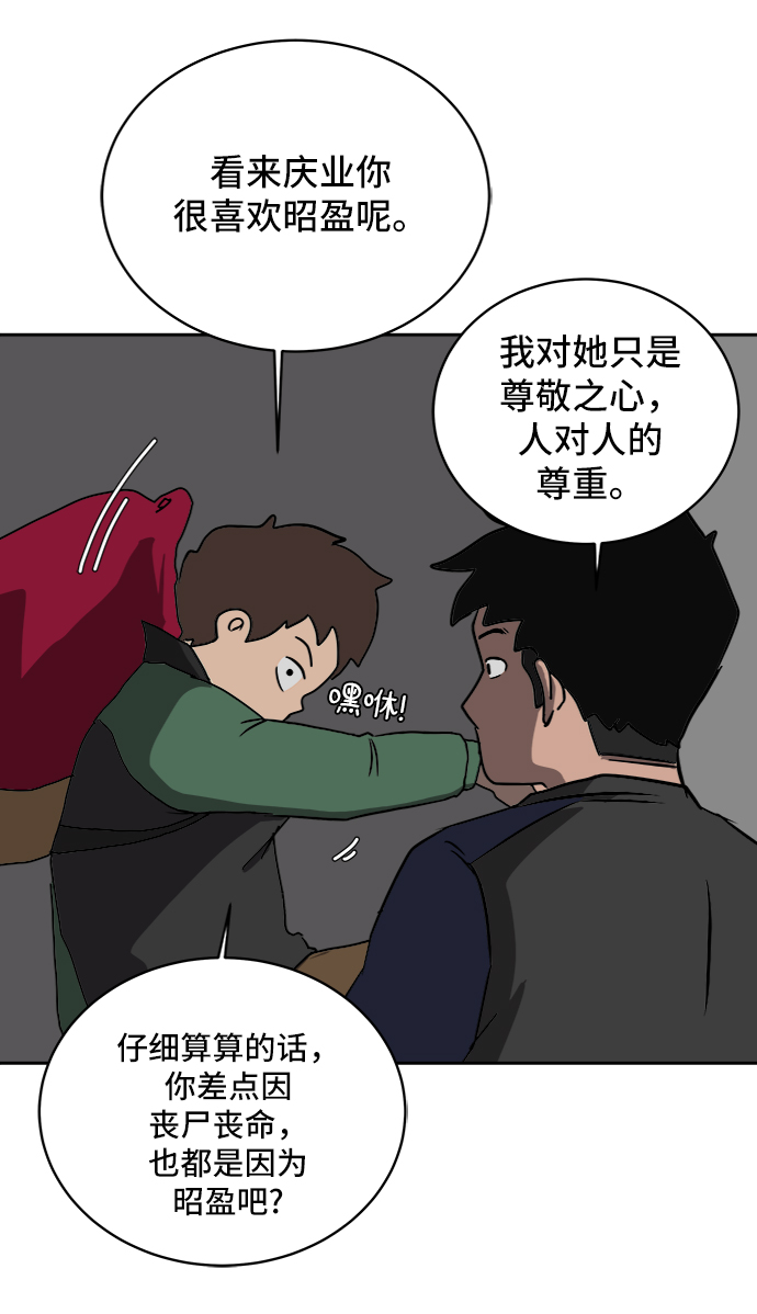 [第16话] 郑旺旺逃离作战2-军人体质3