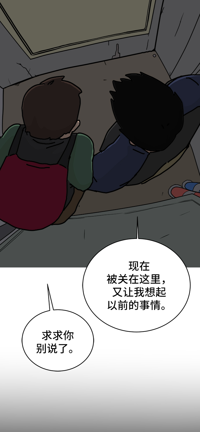 [第16话] 郑旺旺逃离作战2-军人体质3