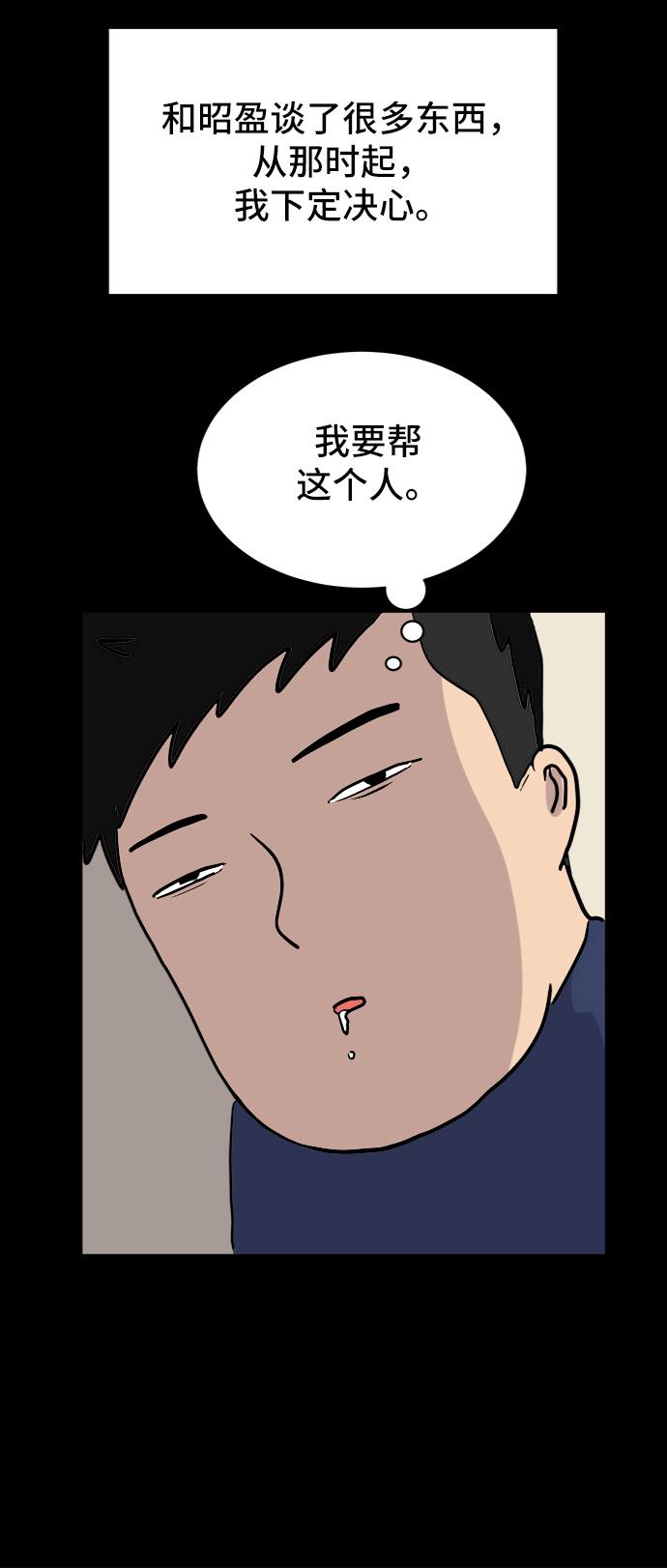 [第16话] 郑旺旺逃离作战2-军人体质0