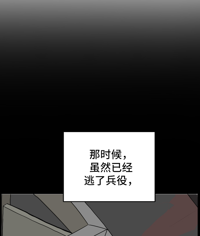 [第16话] 郑旺旺逃离作战2-军人体质4