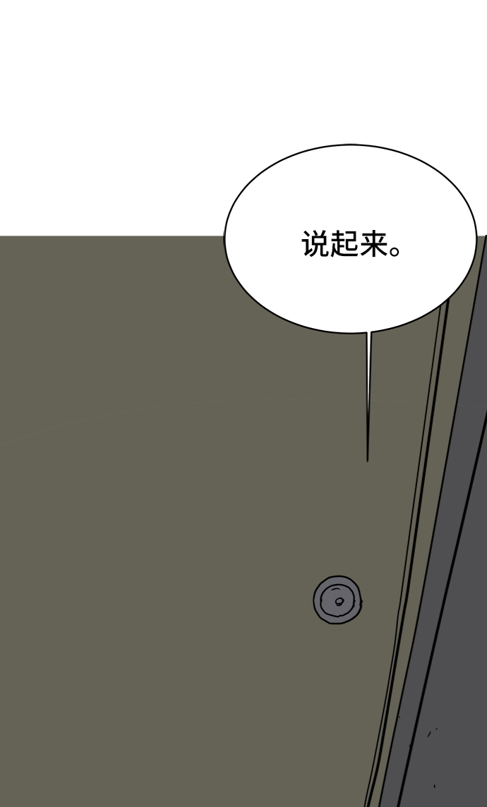 [第16话] 郑旺旺逃离作战2-军人体质2