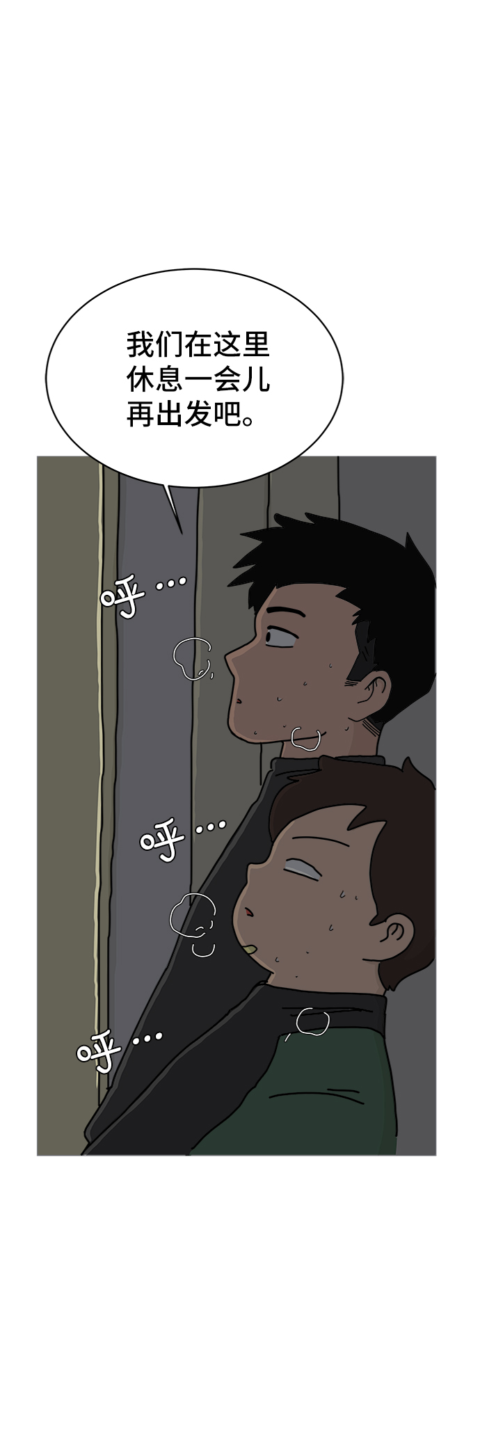 [第16话] 郑旺旺逃离作战2-军人体质1