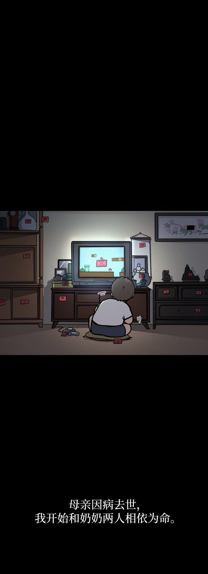 [第2话] 另一个人1