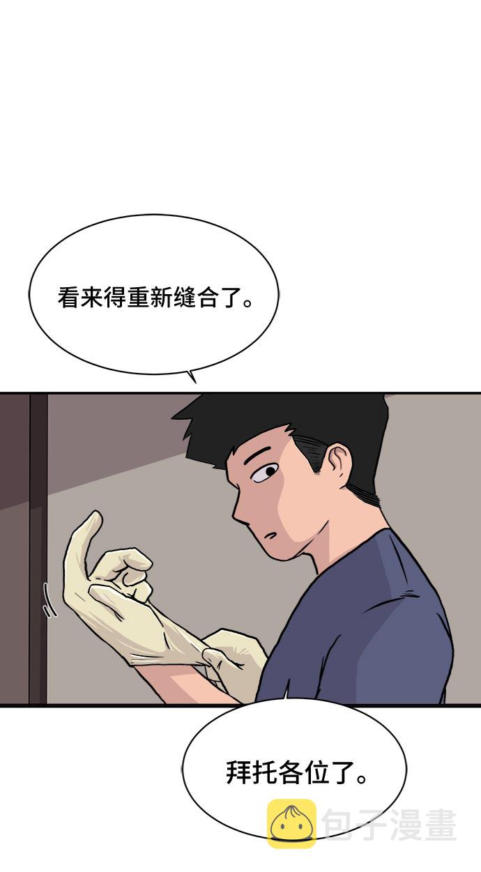 [第5话] 逃跑作战2