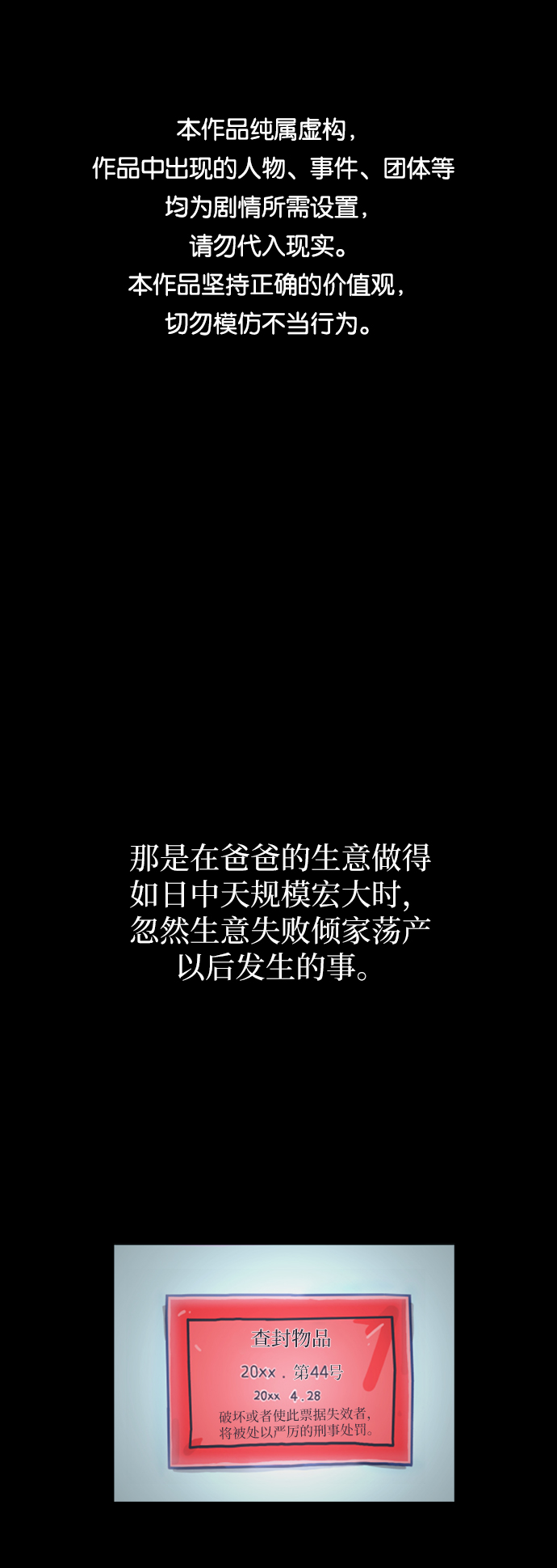 [第2话] 另一个人0