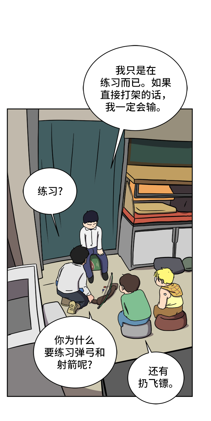 [第28话] 侦探二人组3-捉拿归案1