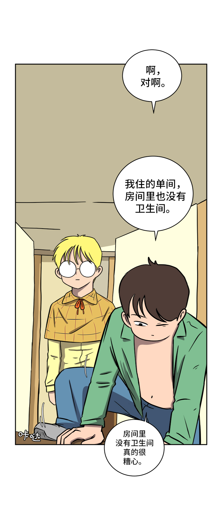 [第28话] 侦探二人组3-捉拿归案0