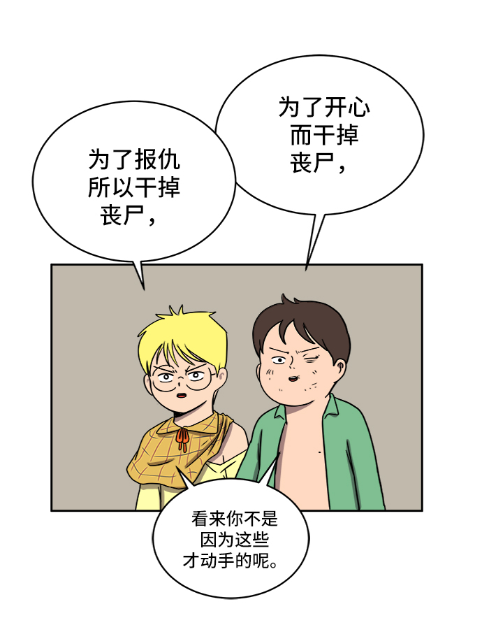 [第28话] 侦探二人组3-捉拿归案3