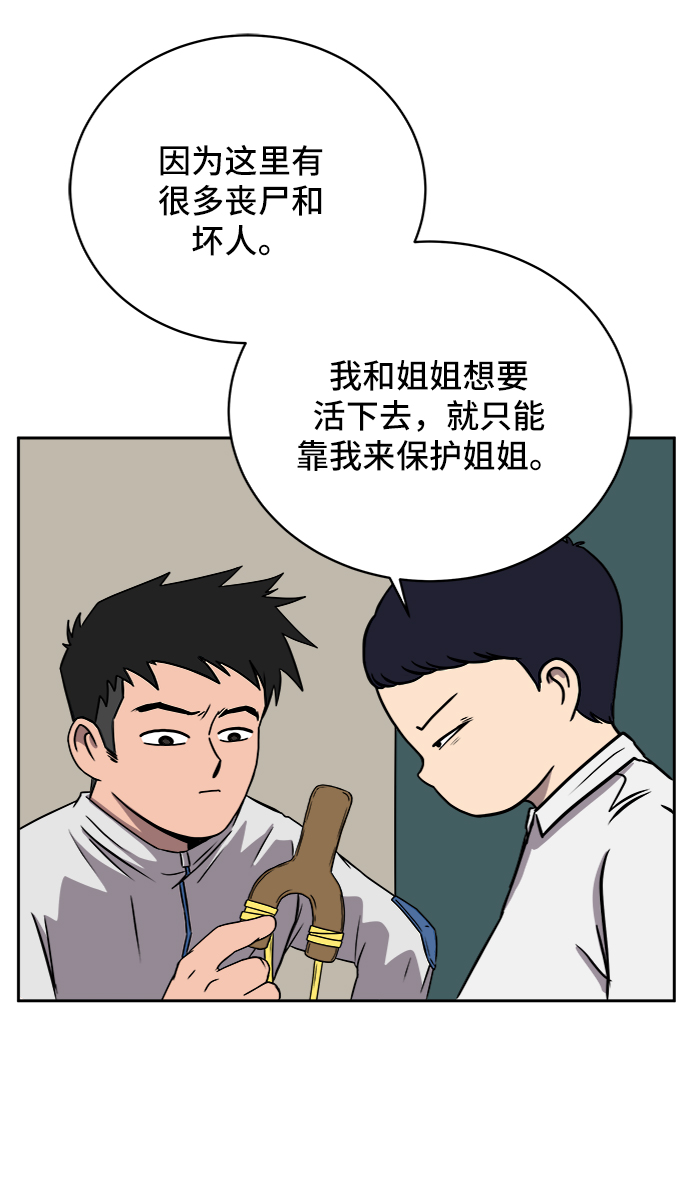 [第28话] 侦探二人组3-捉拿归案2