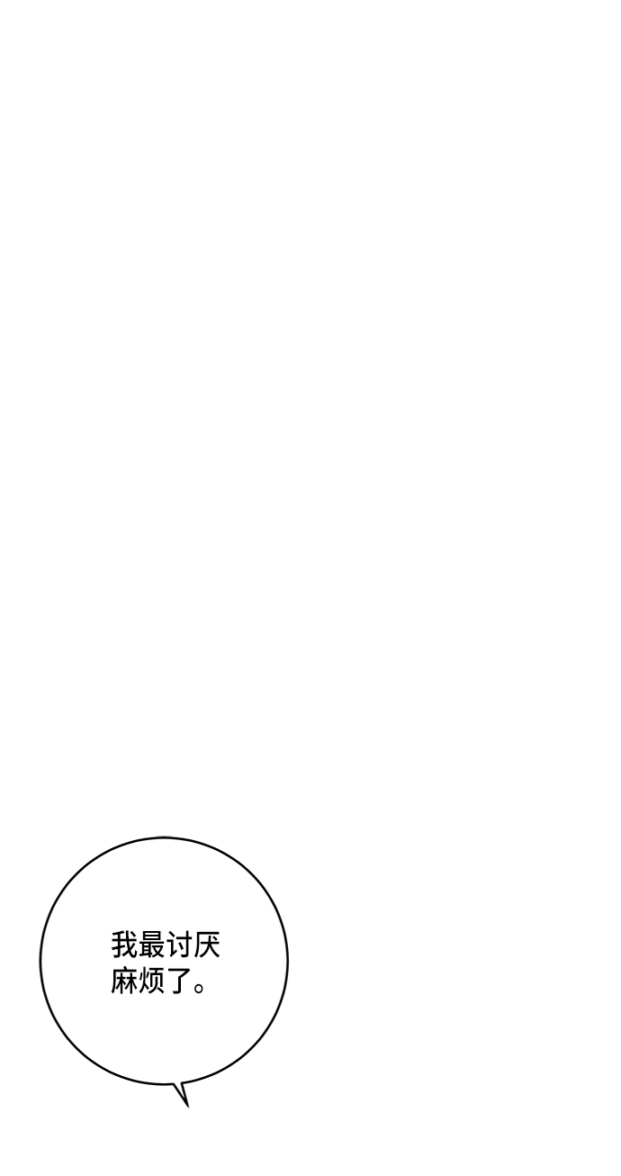 [第76话] 金仁琮 VS 金昭盈1