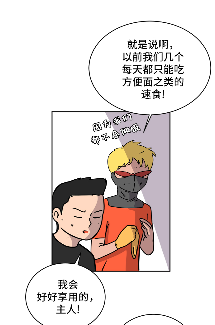 [第55话] 爱情的奴隶1