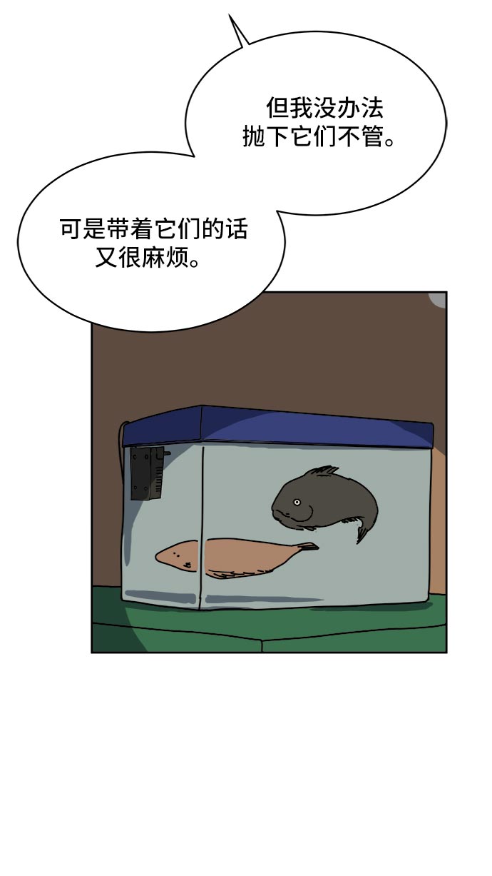 [第8话] 表里不一4