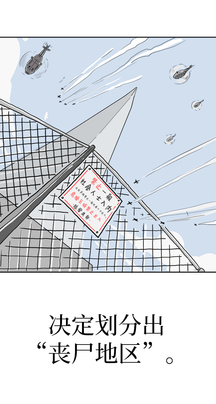 [第1话] 丧尸的世界0