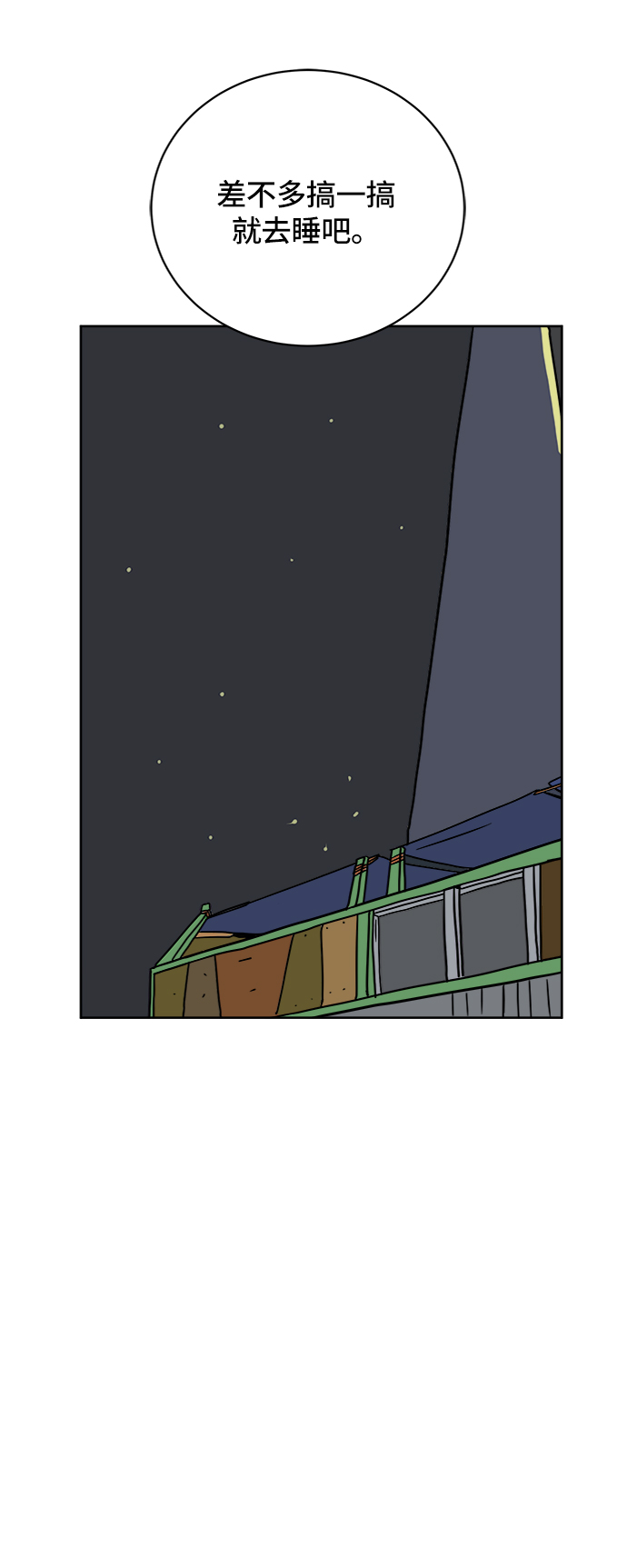 [第46话] life goes on！2