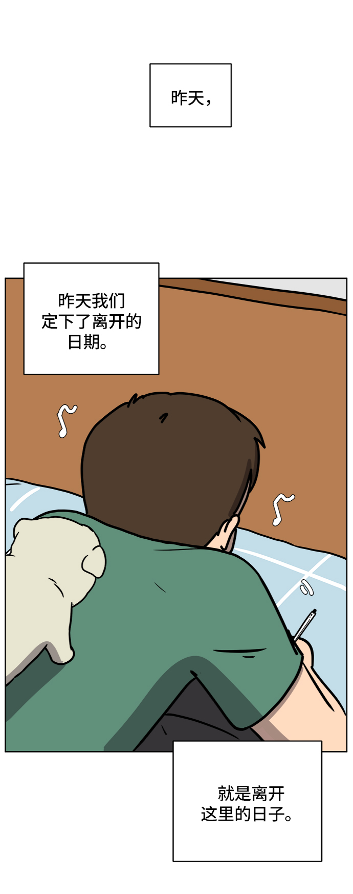[第46话] life goes on！4