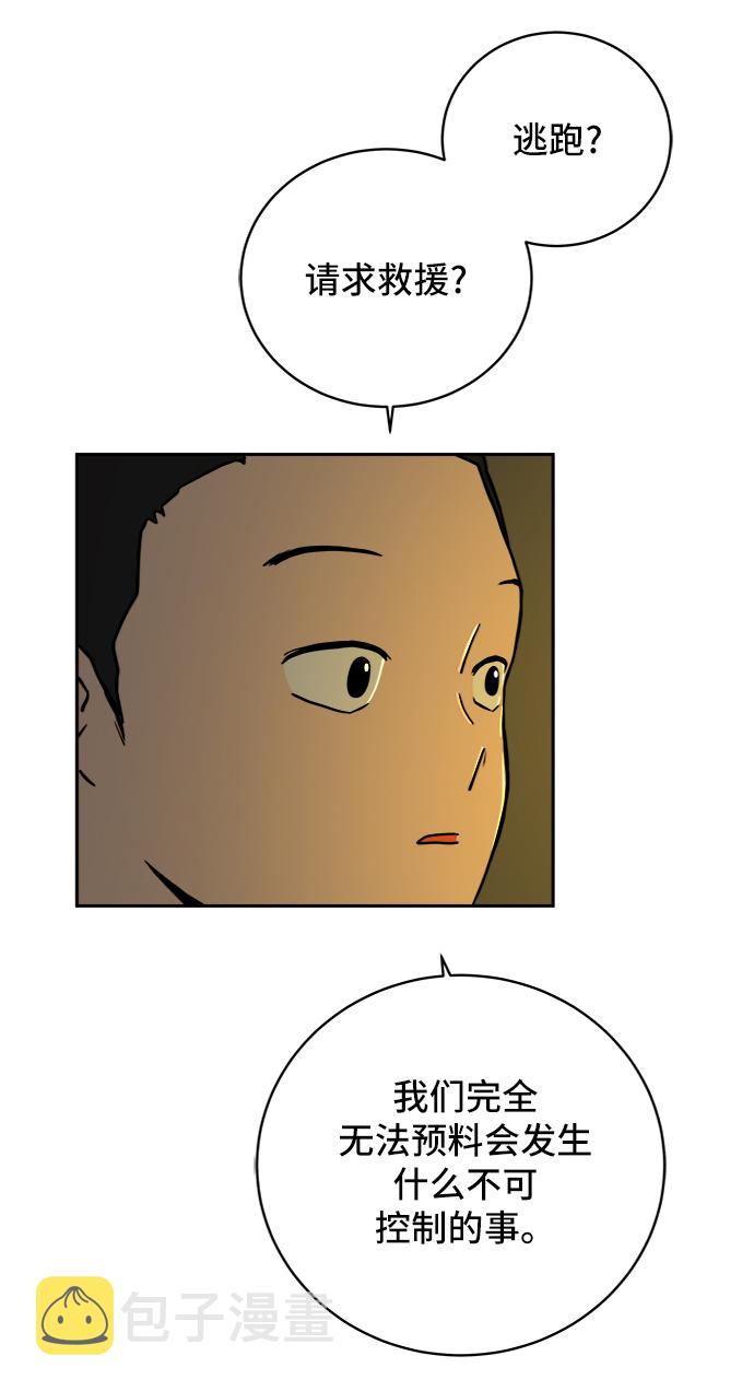 [第53话] 派系战争2-一群渣滓1