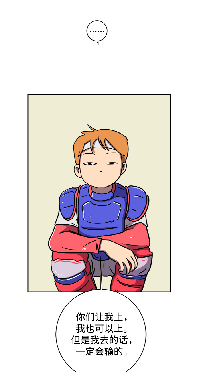 [第54话] 派系战争3-堂堂正正3