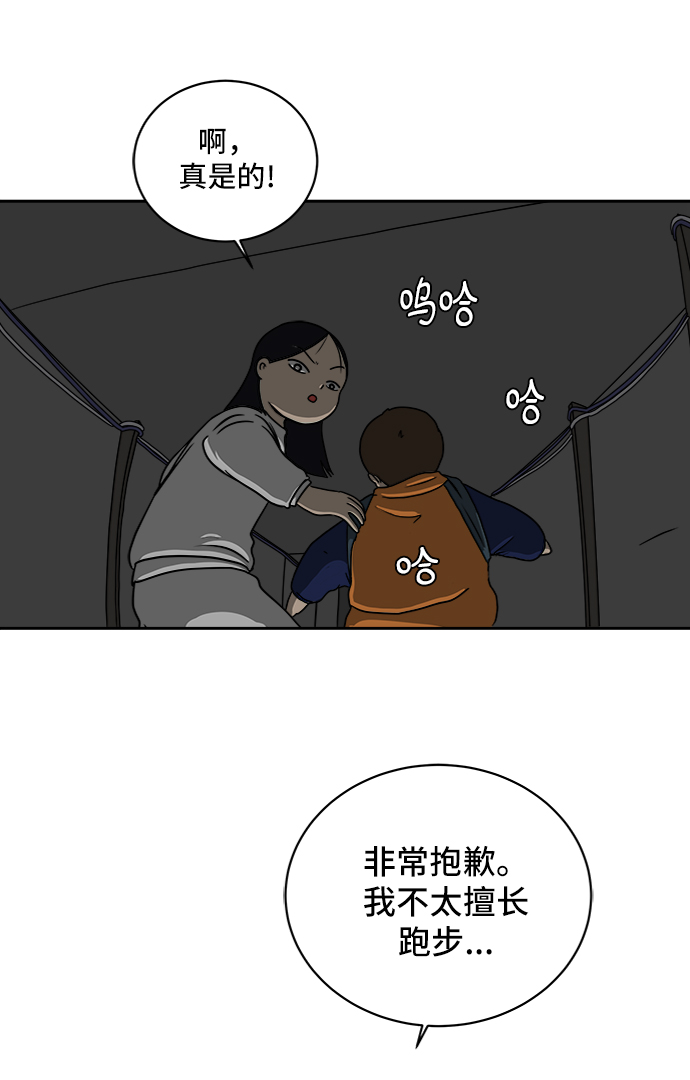 [第43话] 熊孩子4-和善的言语4