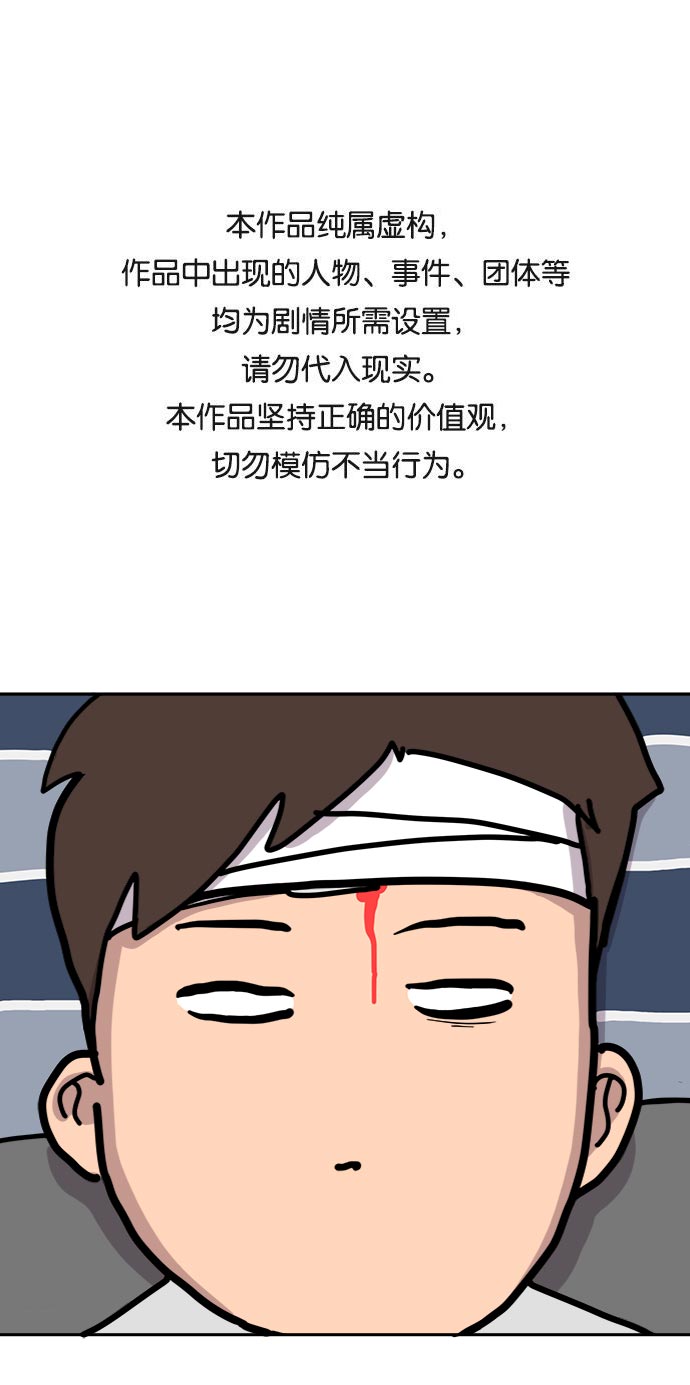 [第5话] 逃跑作战0