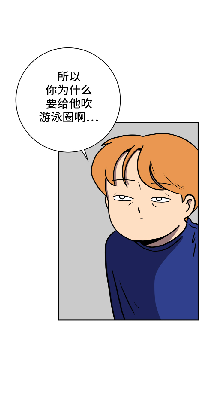 [第69话] 没用的大人们4