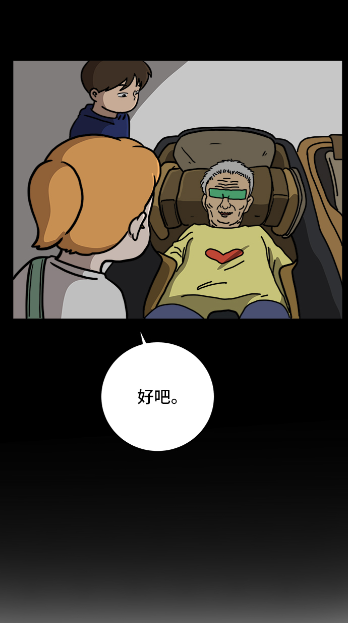 [第60话] 心与心4-进行中3