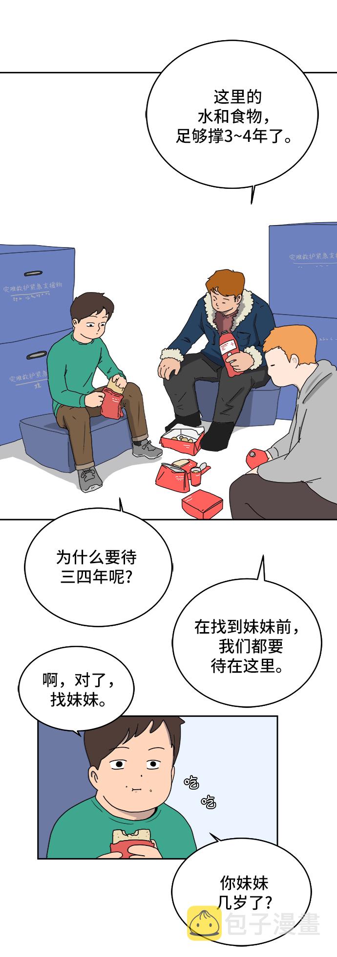 [第11话] 寻弟记2-令人为难的三兄弟0