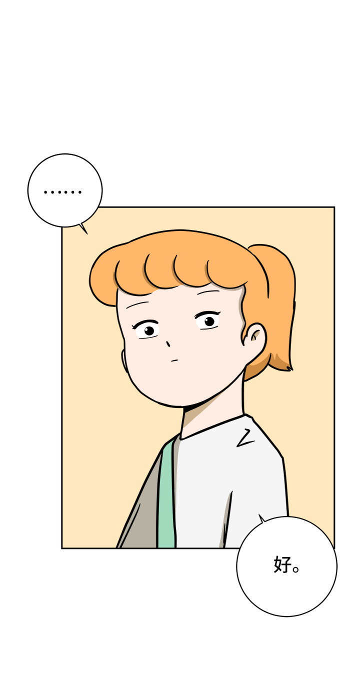 [第57话] 心与心1-顺序4