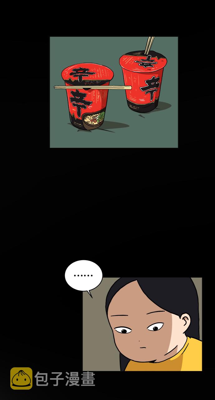 [第29话] 离家出走的姐弟4