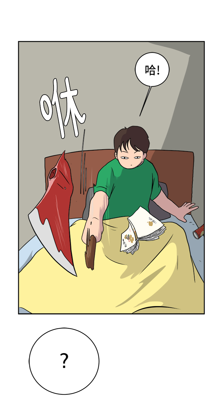 [第21话] 危机的无业游民2-嫉妒的化身2