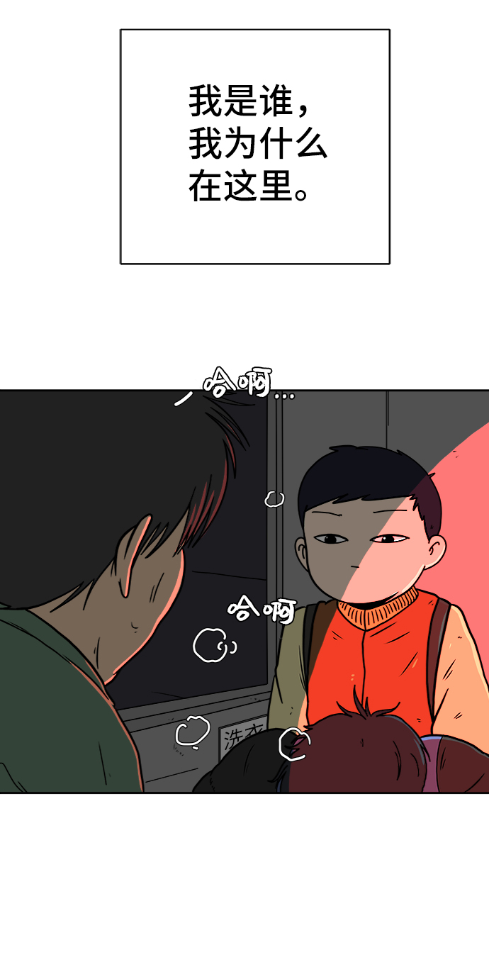 [第65话] 大人之路-诸事不顺2