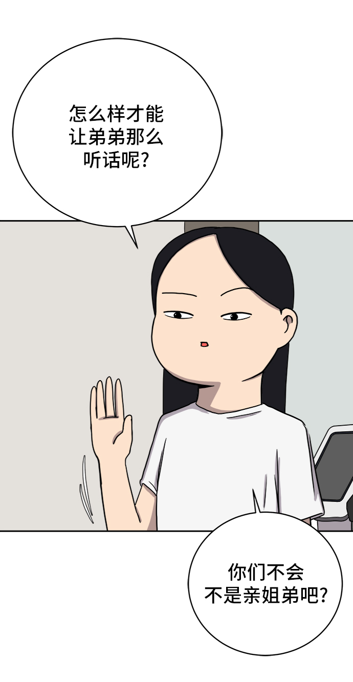 [第39话] 同床异梦1