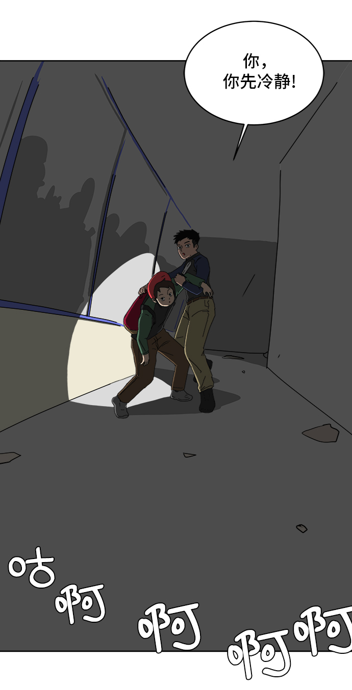 [第16话] 郑旺旺逃离作战2-军人体质1