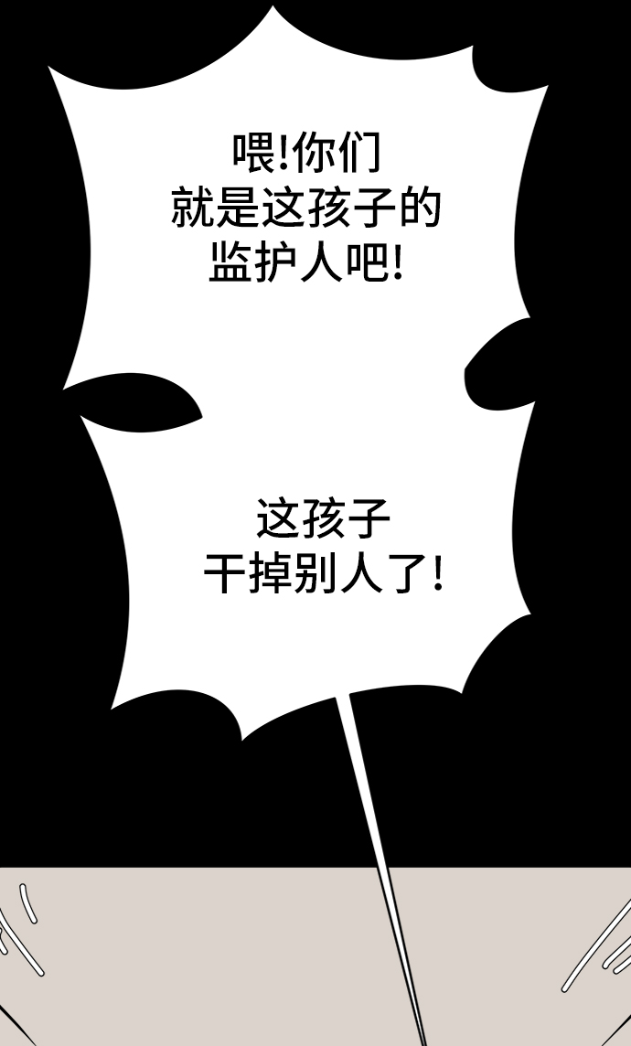 [第66话] 大人之路-大人来了0