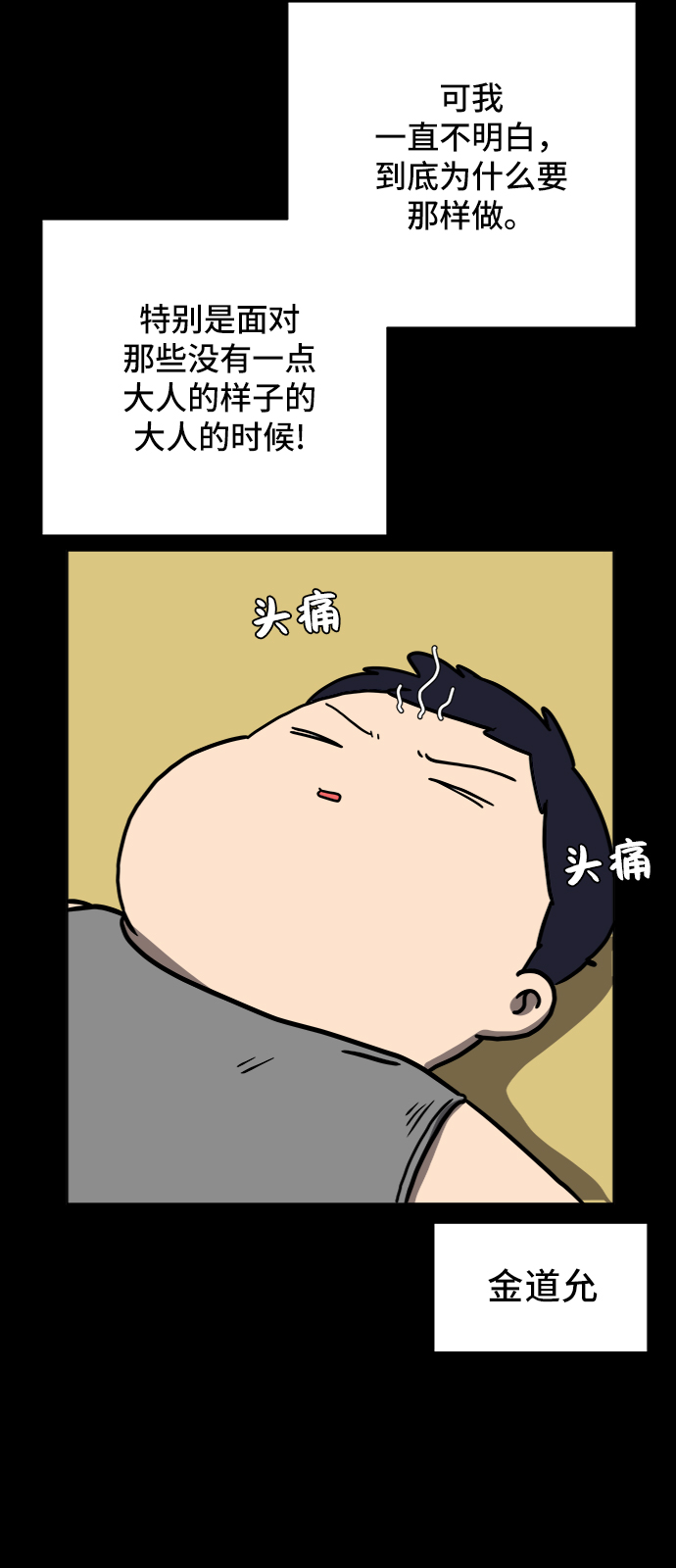 [第64话] 大人之路-礼貌4