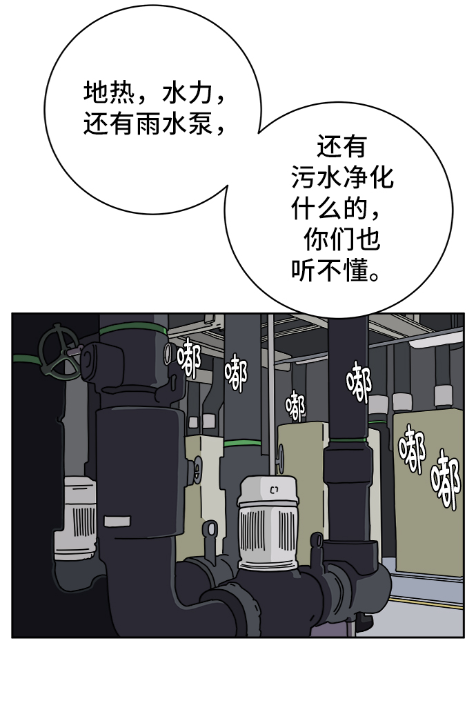 [第63话] 少年的冒险4