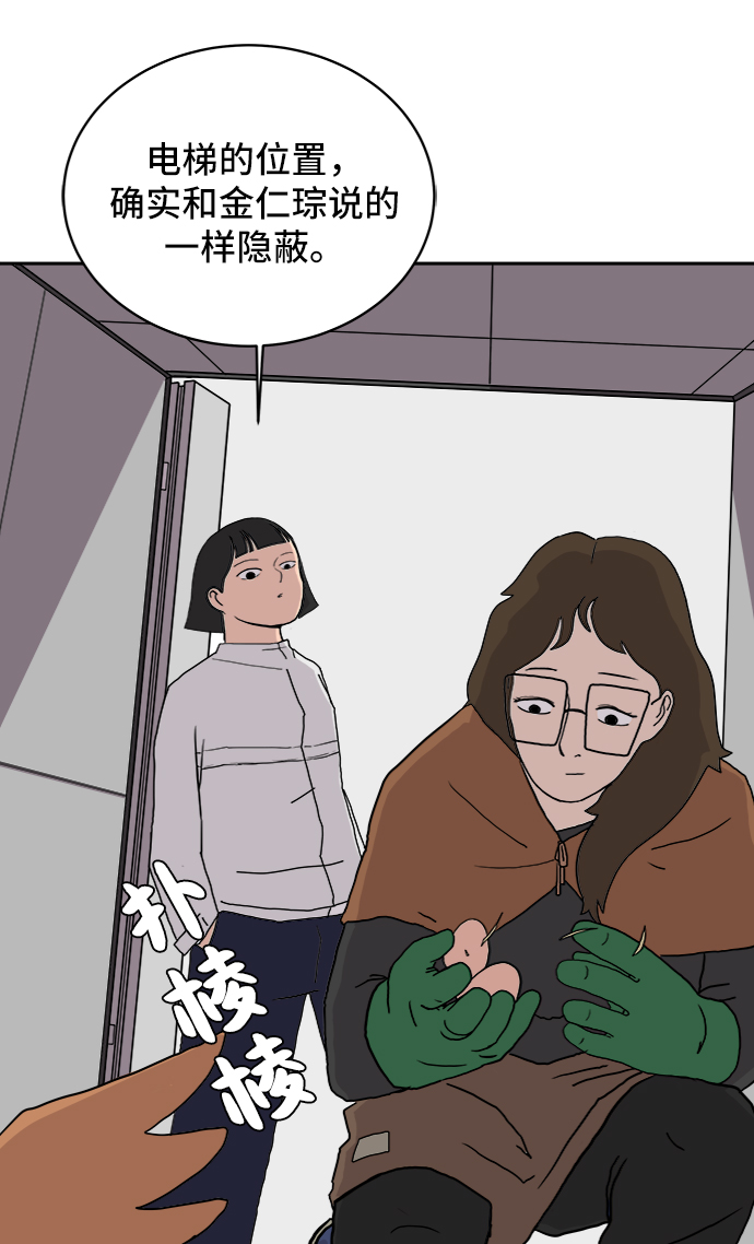 [第10话] 寻弟记1-神奇的化学反应3