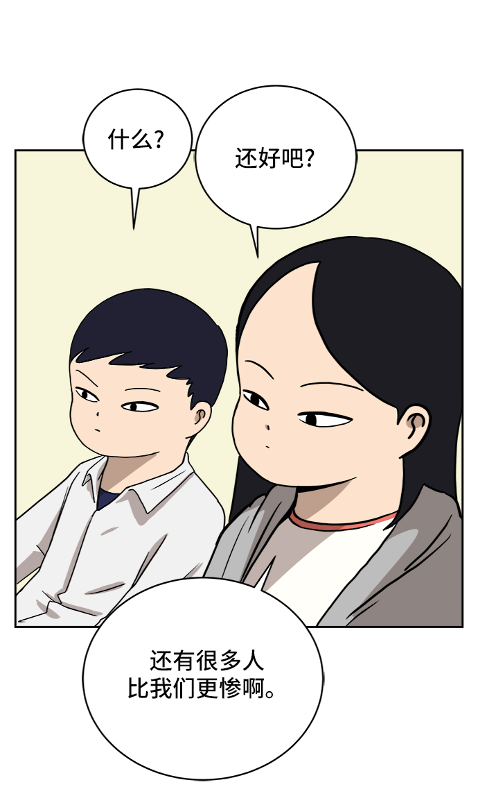 [第29话] 离家出走的姐弟2